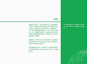 佰草集企业形象设计CI案例 文化赋能与自然美学的现代演绎