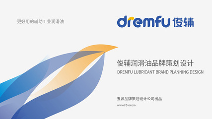 重塑品牌核心 润滑油品牌形象改造升级中的商标VI设计与策略