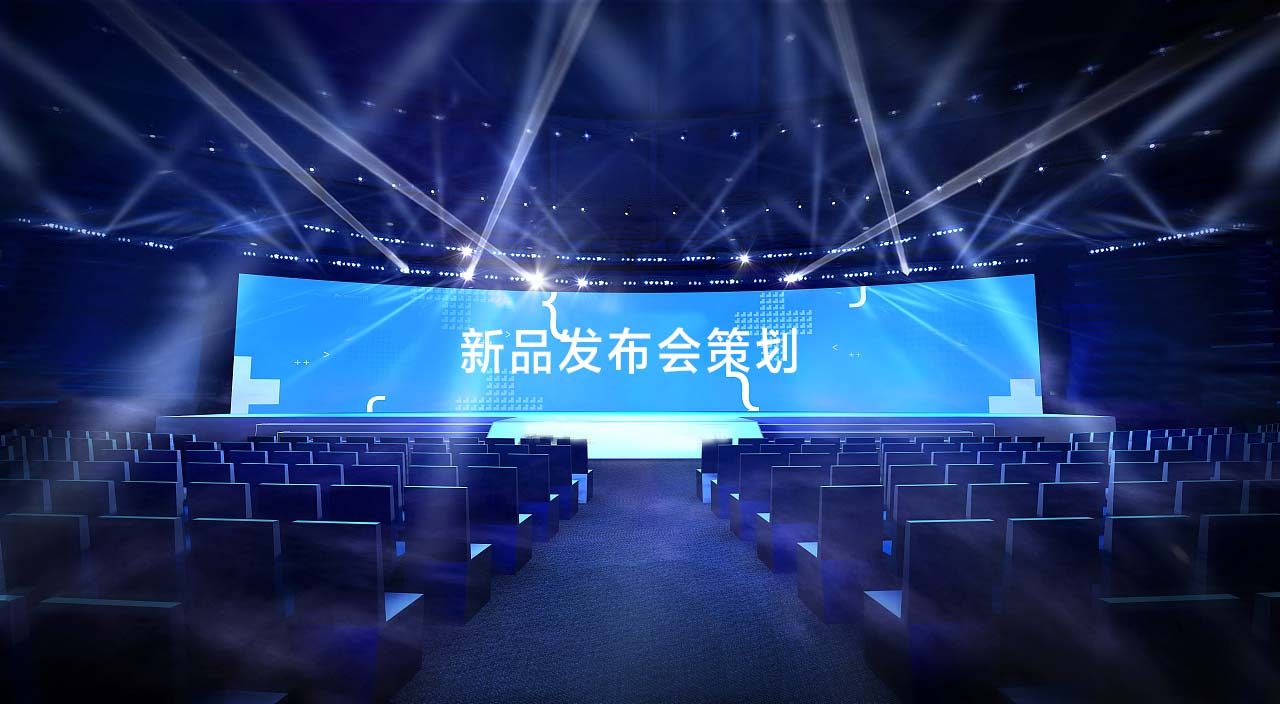 企业新品发布会的前期筹备与形象策划策略