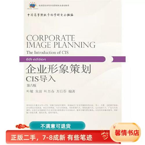 二手正版企业形象策划cis导入